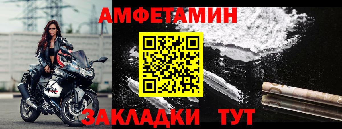 Ярославль  Амфетамин  Вход с VPN  Амфетамин 97% 