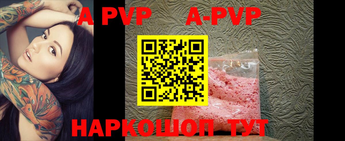 APVP мука Ярославль
