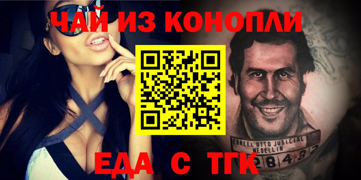 Cannafood конопля  Вход с VPN  Ярославль 