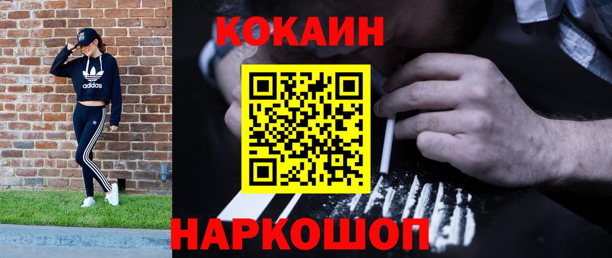 Cocaine  Вход с VPN  Кокаин Перу  Ярославль  Cocaine Колумбийский 