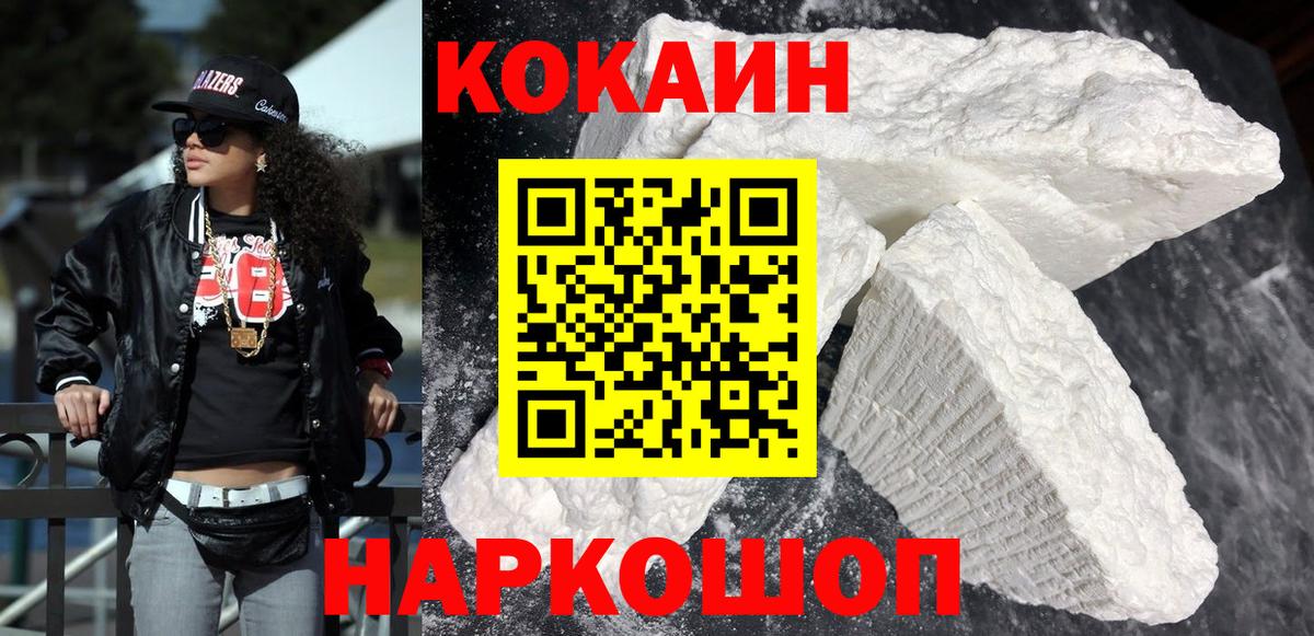 Cocaine 97% Ярославль