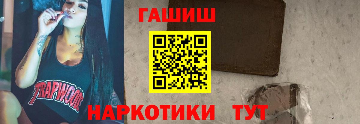 ГАШ гашик  Гашиш  Ярославль  Вход с VPN 