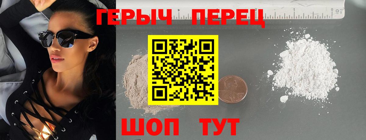 Ярославль  ГЕРОИН гречка  Вход с VPN 