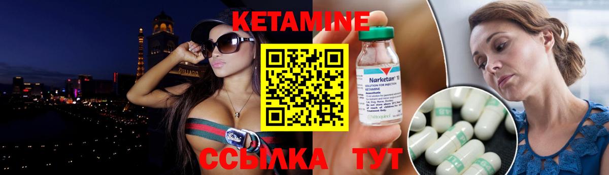 КЕТАМИН VHQ  КЕТАМИН VHQ  Вход с VPN  Ярославль 
