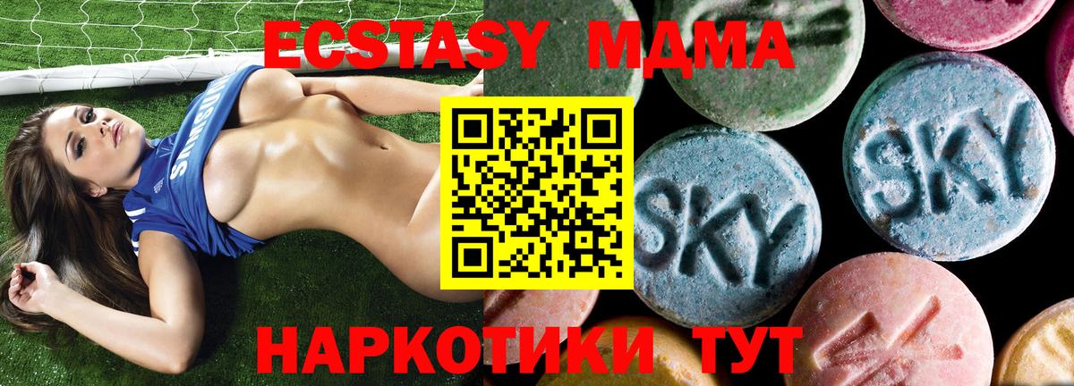 МДМА VHQ  Вход с VPN  Ярославль  МДМА crystal 