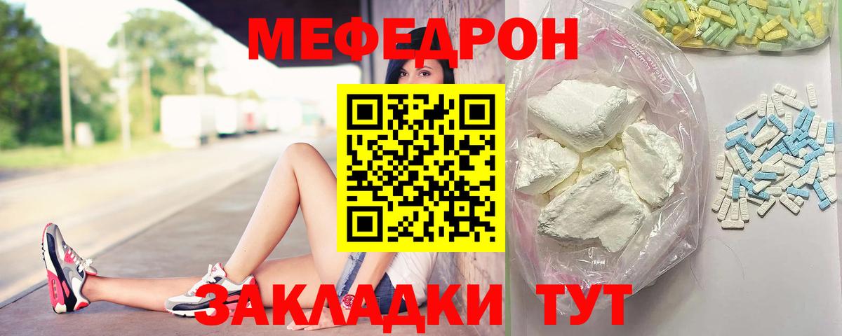 Меф мука Ярославль