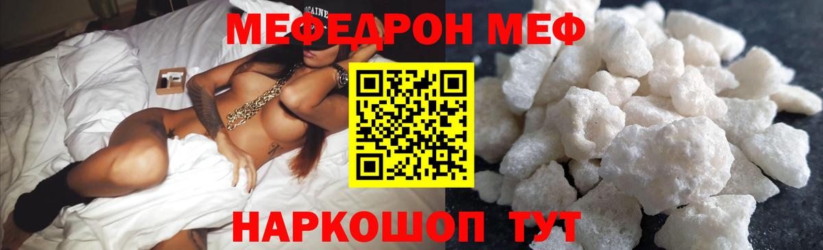 Меф 4 MMC  Вход с VPN  МЕФ  Меф мука  Ярославль 
