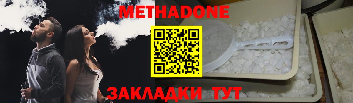Ярославль  МЕТАДОН кристалл  Вход с VPN  blacksprut ONION  Метадон methadone 