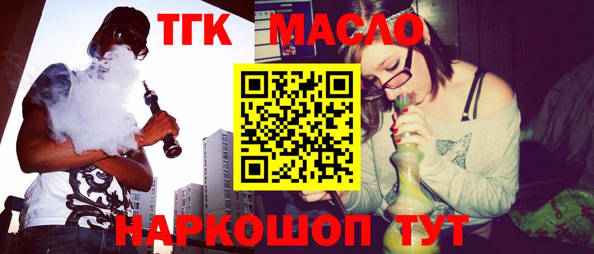 Ярославль  Дистиллят ТГК концентрат  Вход с VPN 